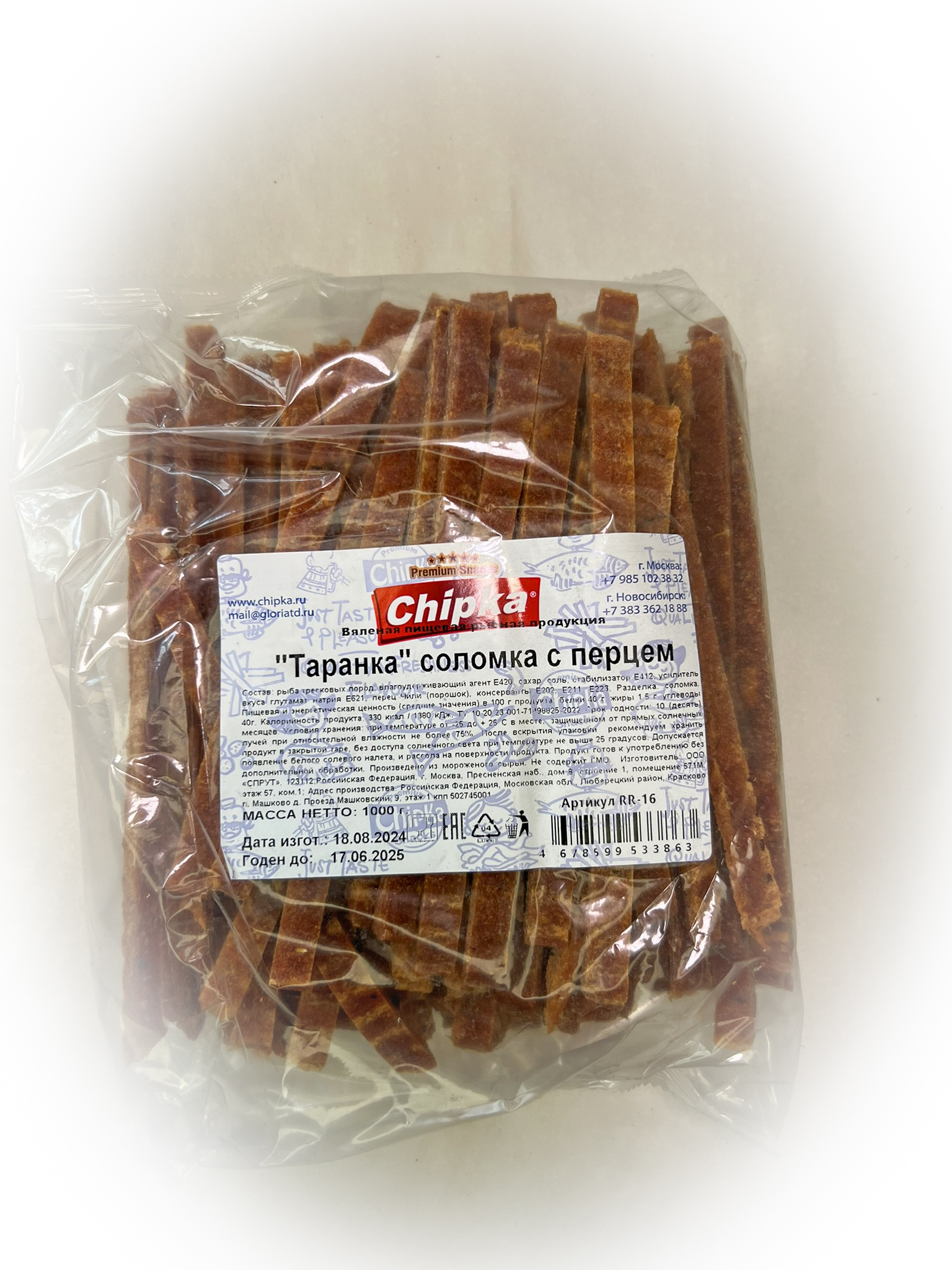 Таранка с перцем (соломка) (Chipka) в Кургане