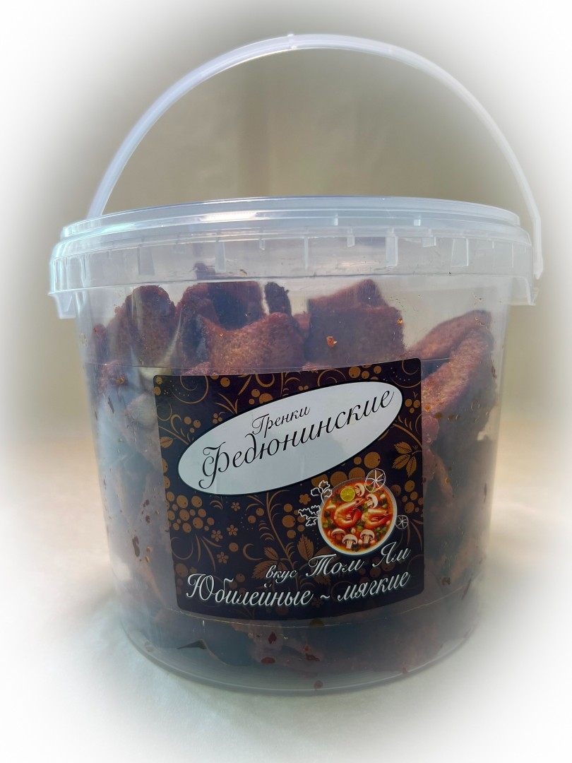 Гренки "ФЕДЮНИНСКИЕ" "Том ям" (ведро 900 гр.) в Кургане